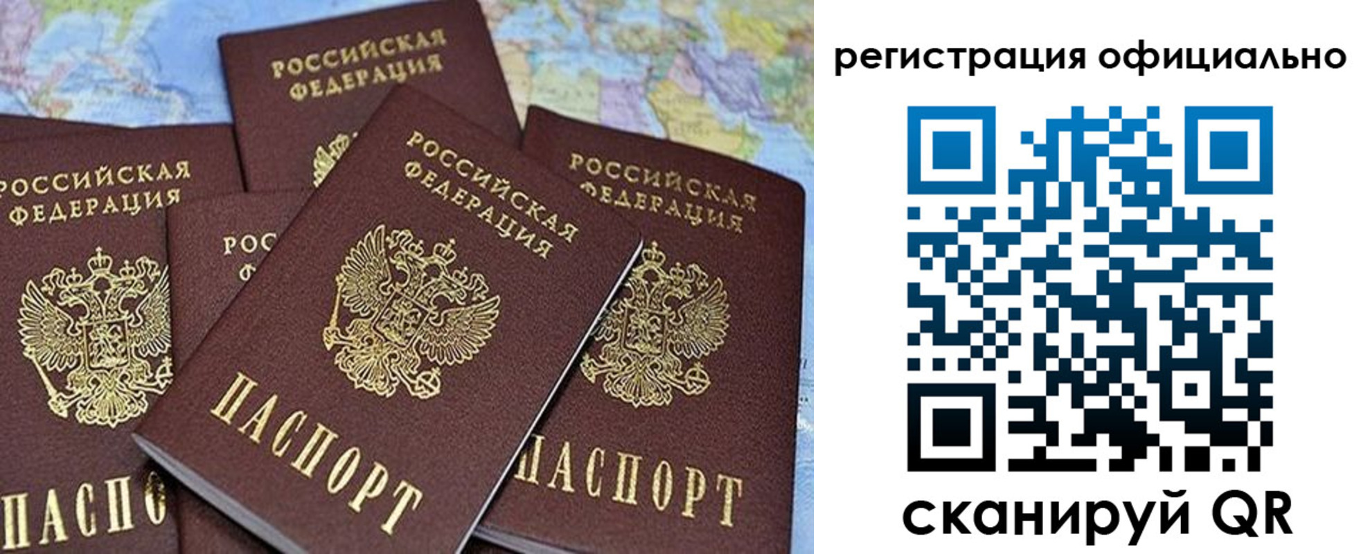 временная регистрация для школы в Амурске