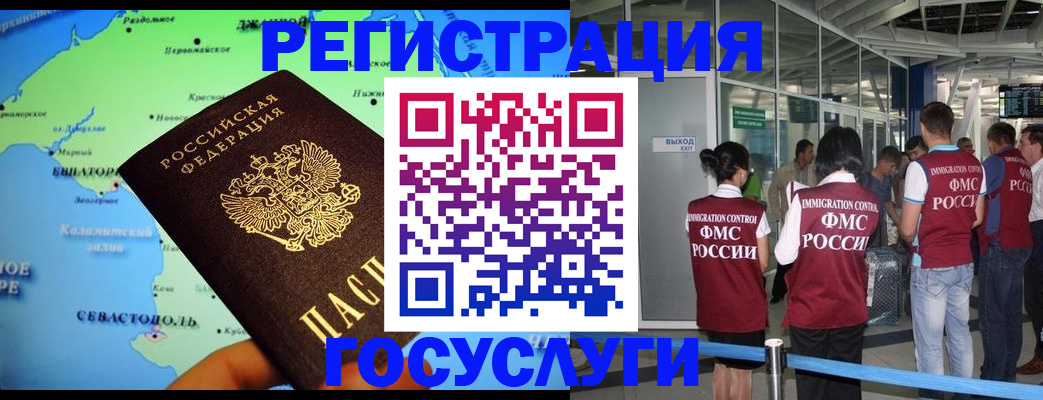 прописка для военкомата в Амурске
